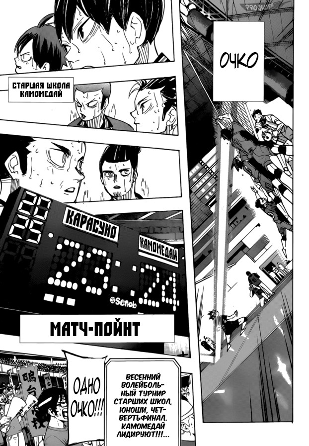 Read Волейбол!! Manga Online