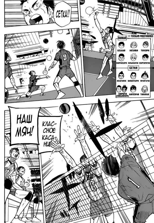 Read Волейбол!! Manga Online