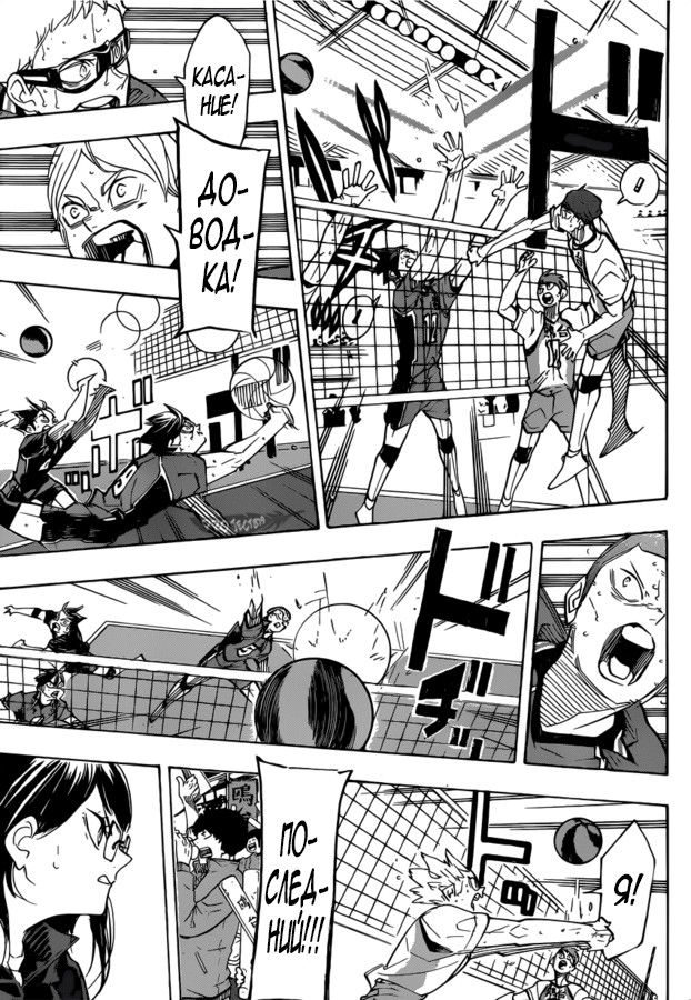 Read Волейбол!! Manga Online