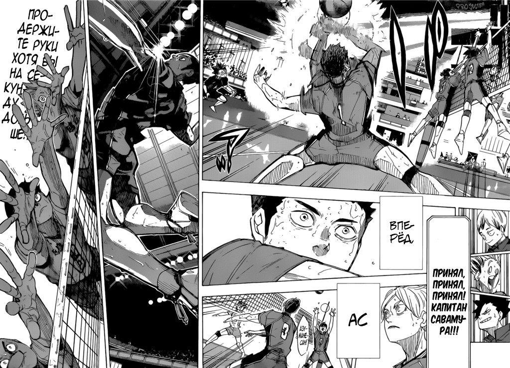 Read Волейбол!! Manga Online