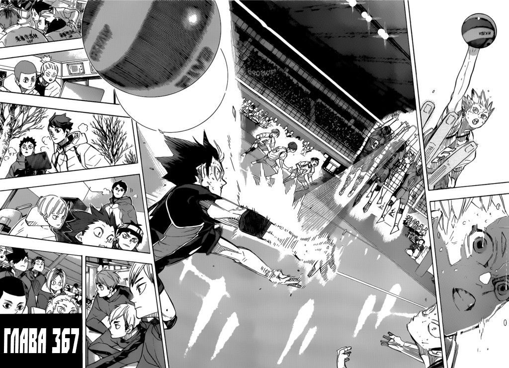 Read Волейбол!! Manga Online