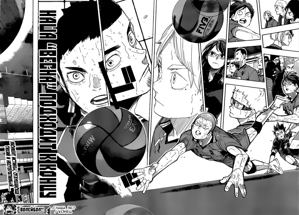 Read Волейбол!! Manga Online