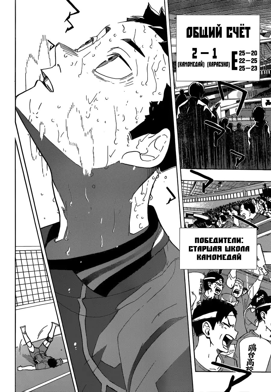 Read Волейбол!! Manga Online
