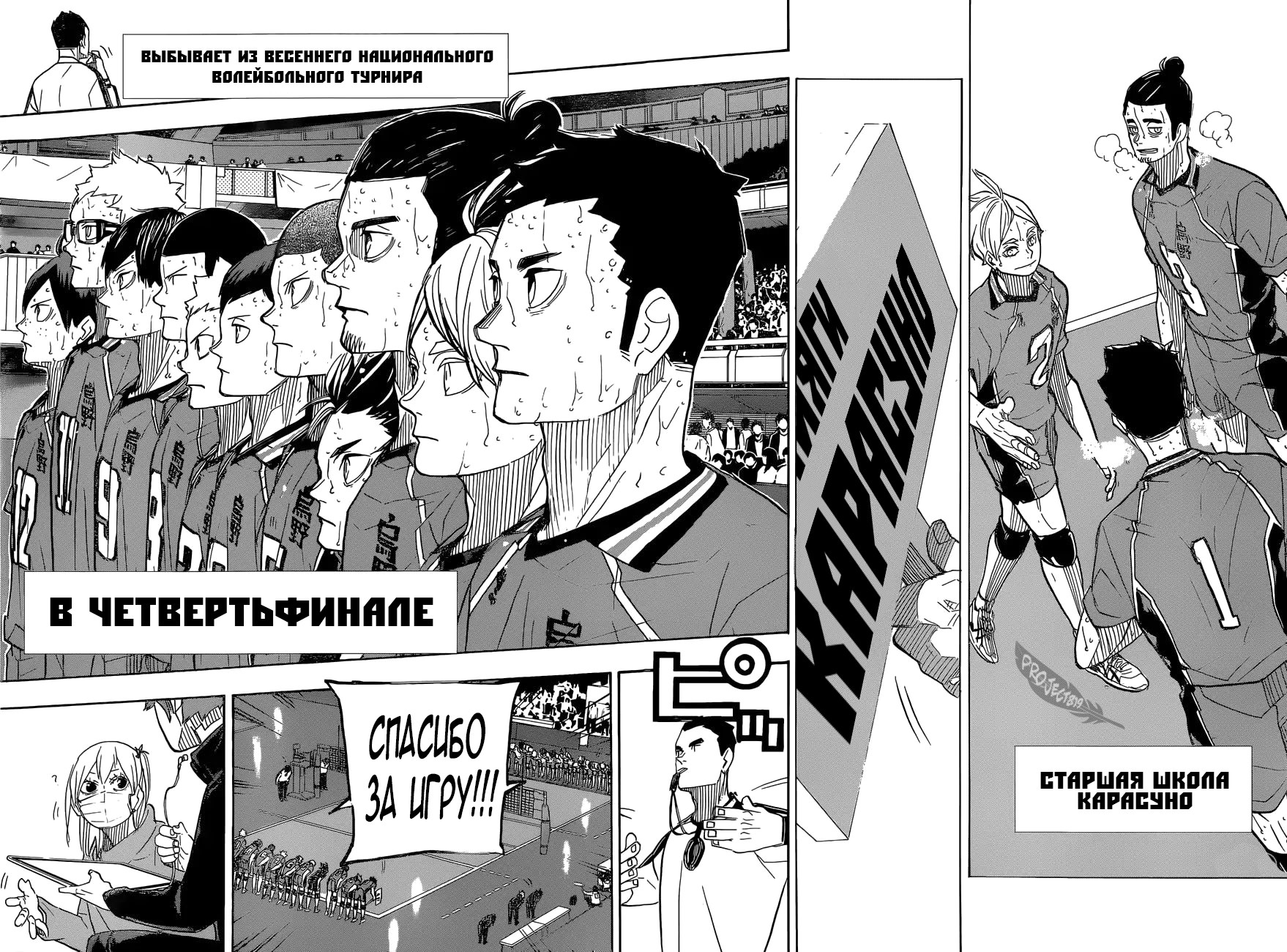 Read Волейбол!! Manga Online