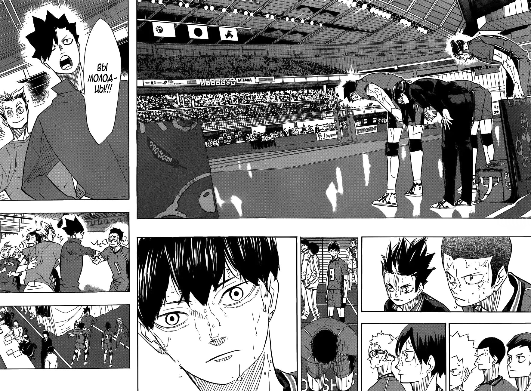 Read Волейбол!! Manga Online