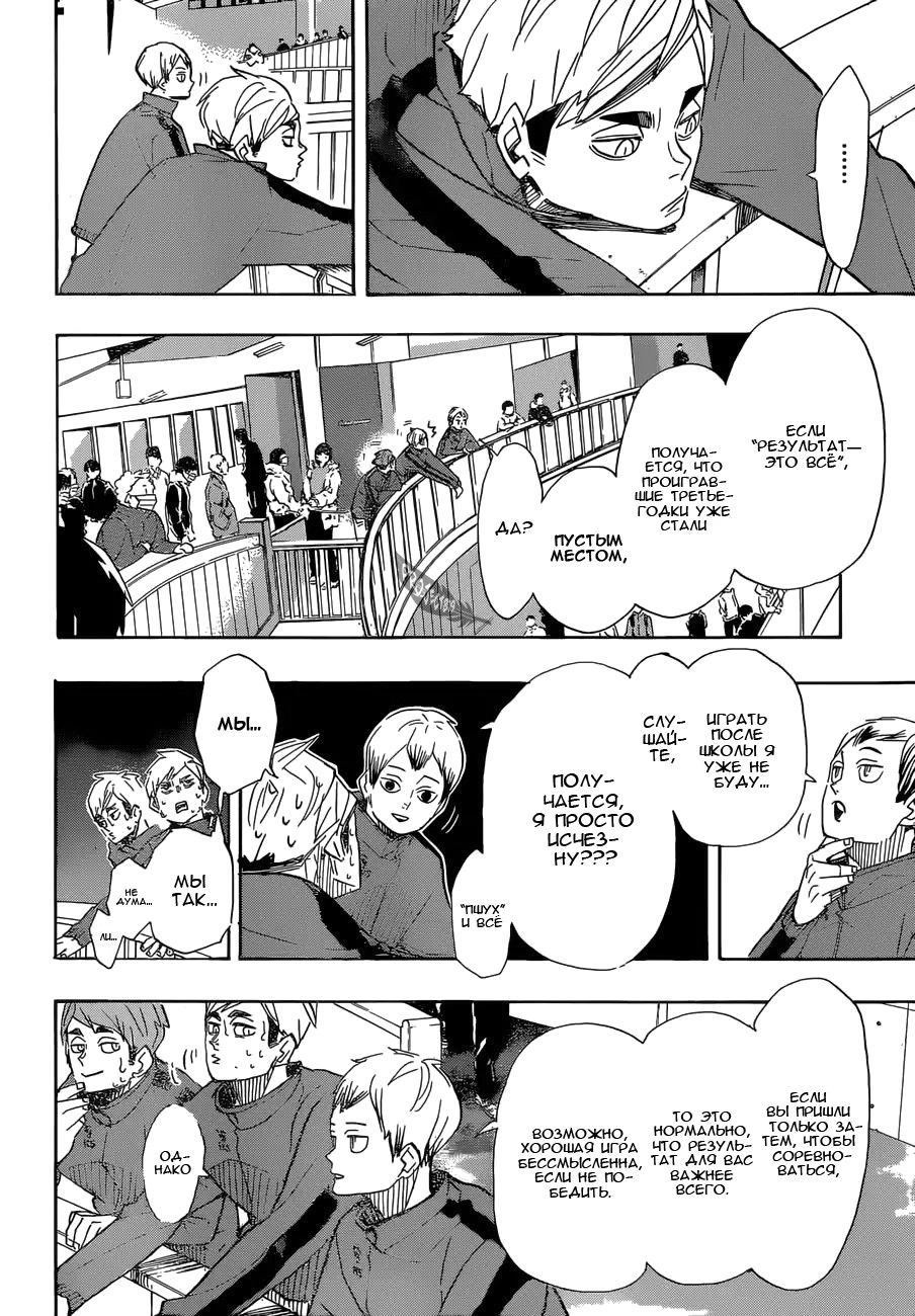 Read Волейбол!! Manga Online