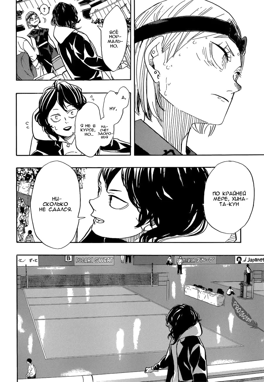 Read Волейбол!! Manga Online