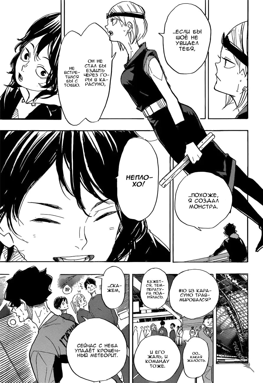 Read Волейбол!! Manga Online