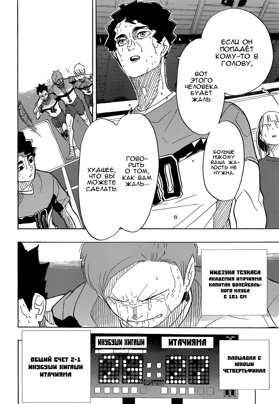 Read Волейбол!! Manga Online