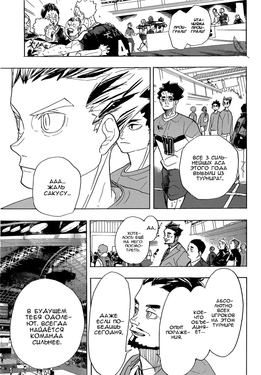 Read Волейбол!! Manga Online