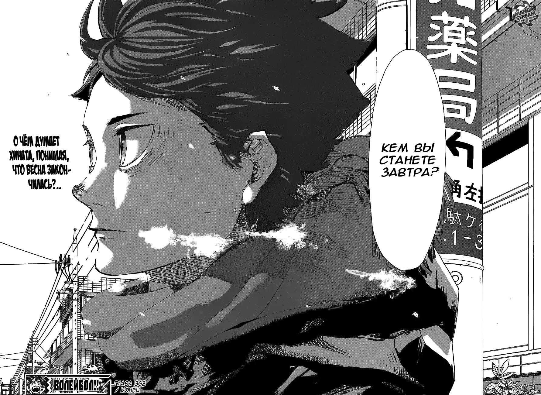 Read Волейбол!! Manga Online