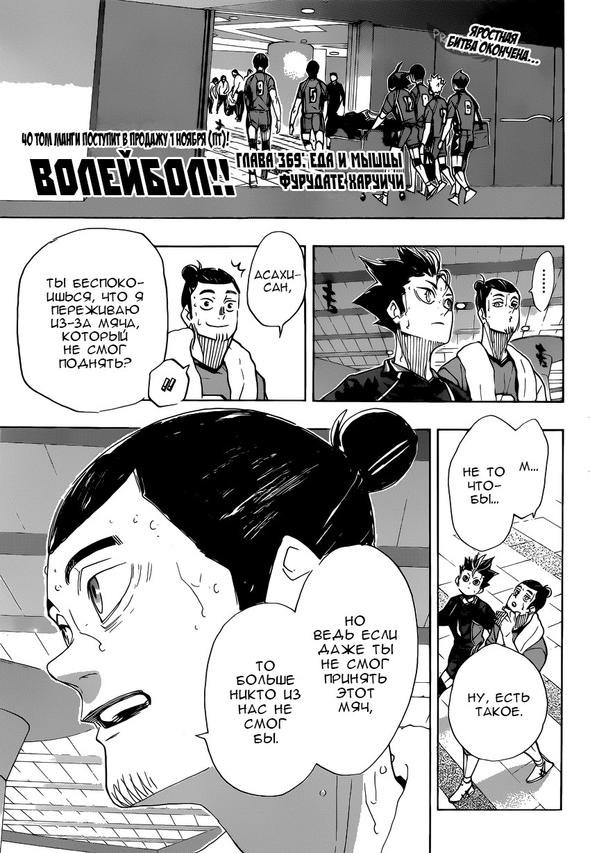 Read Волейбол!! Manga Online