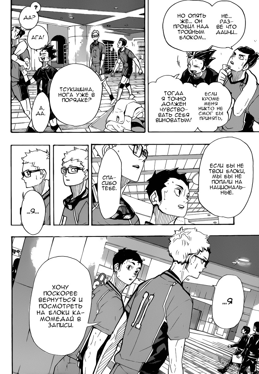 Read Волейбол!! Manga Online