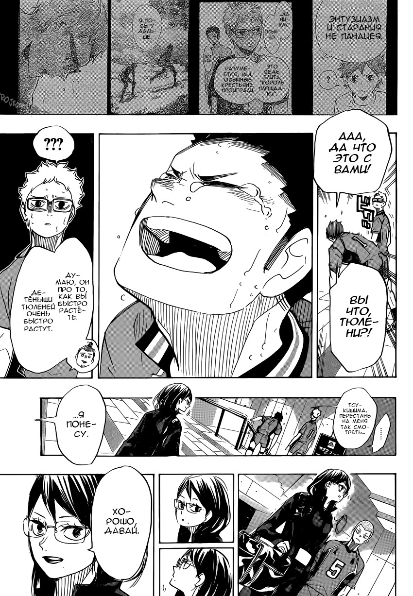 Read Волейбол!! Manga Online