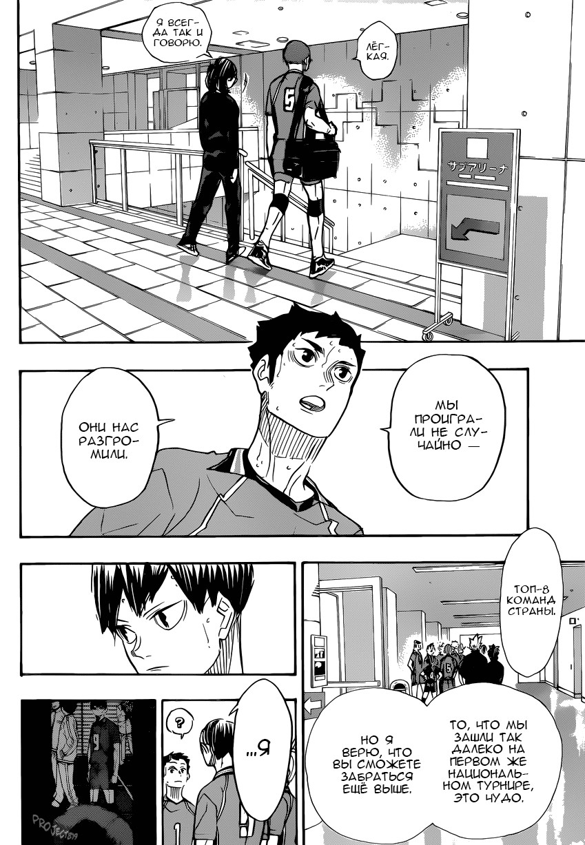 Read Волейбол!! Manga Online