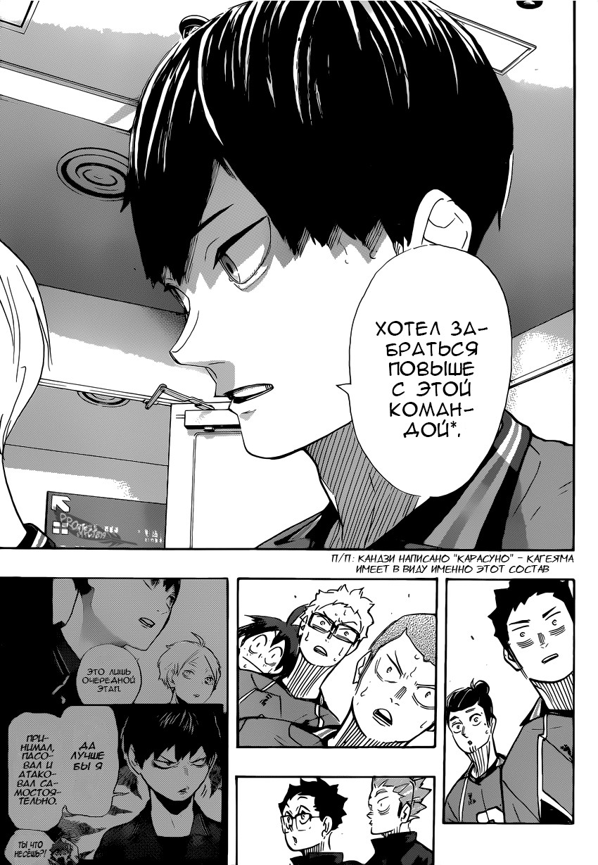 Read Волейбол!! Manga Online