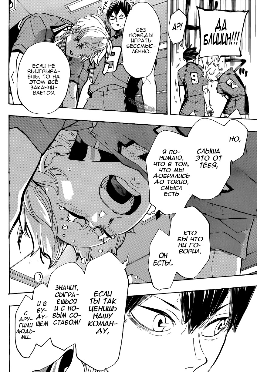 Read Волейбол!! Manga Online