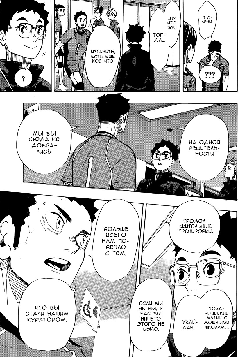 Read Волейбол!! Manga Online