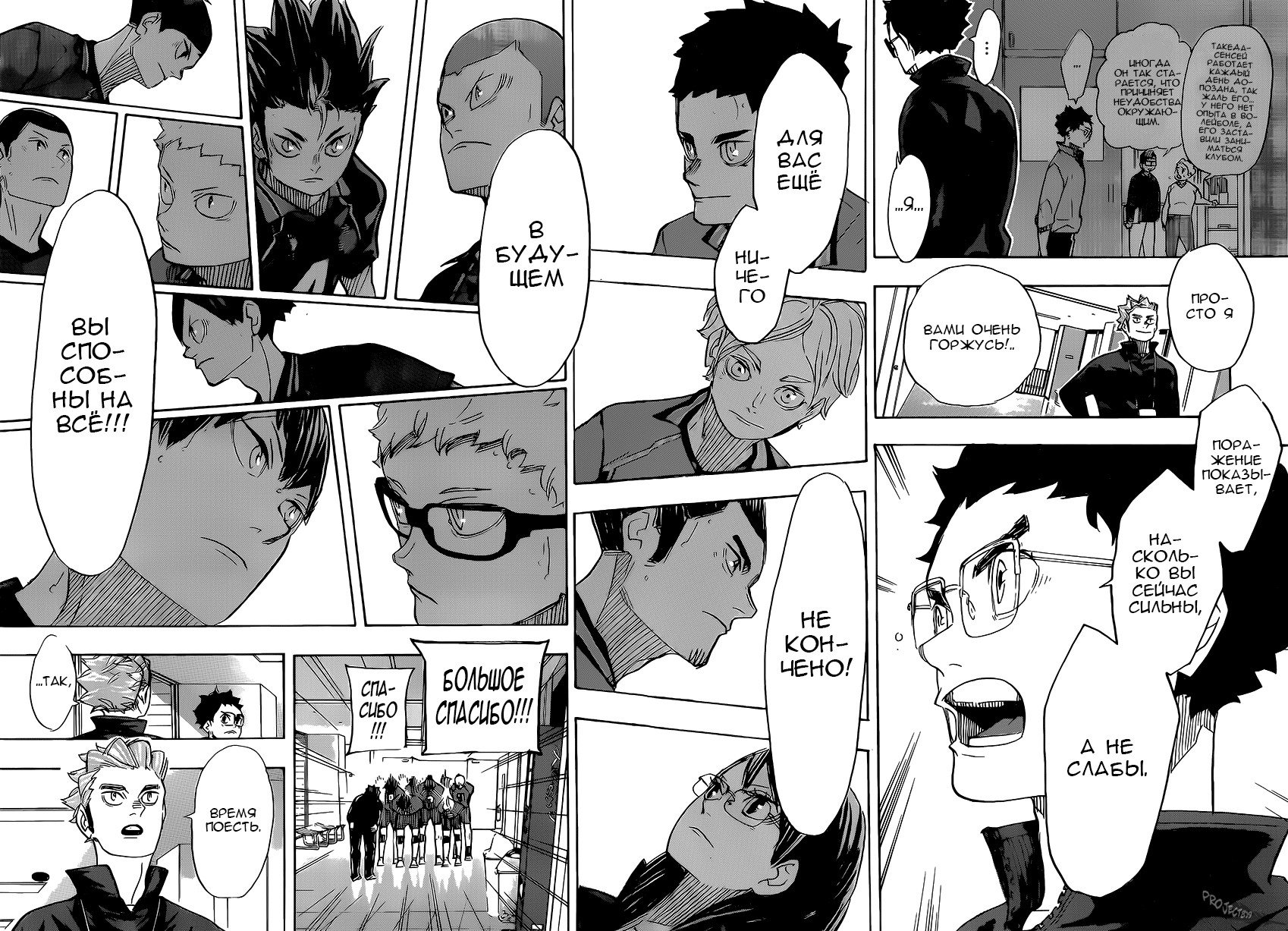 Read Волейбол!! Manga Online