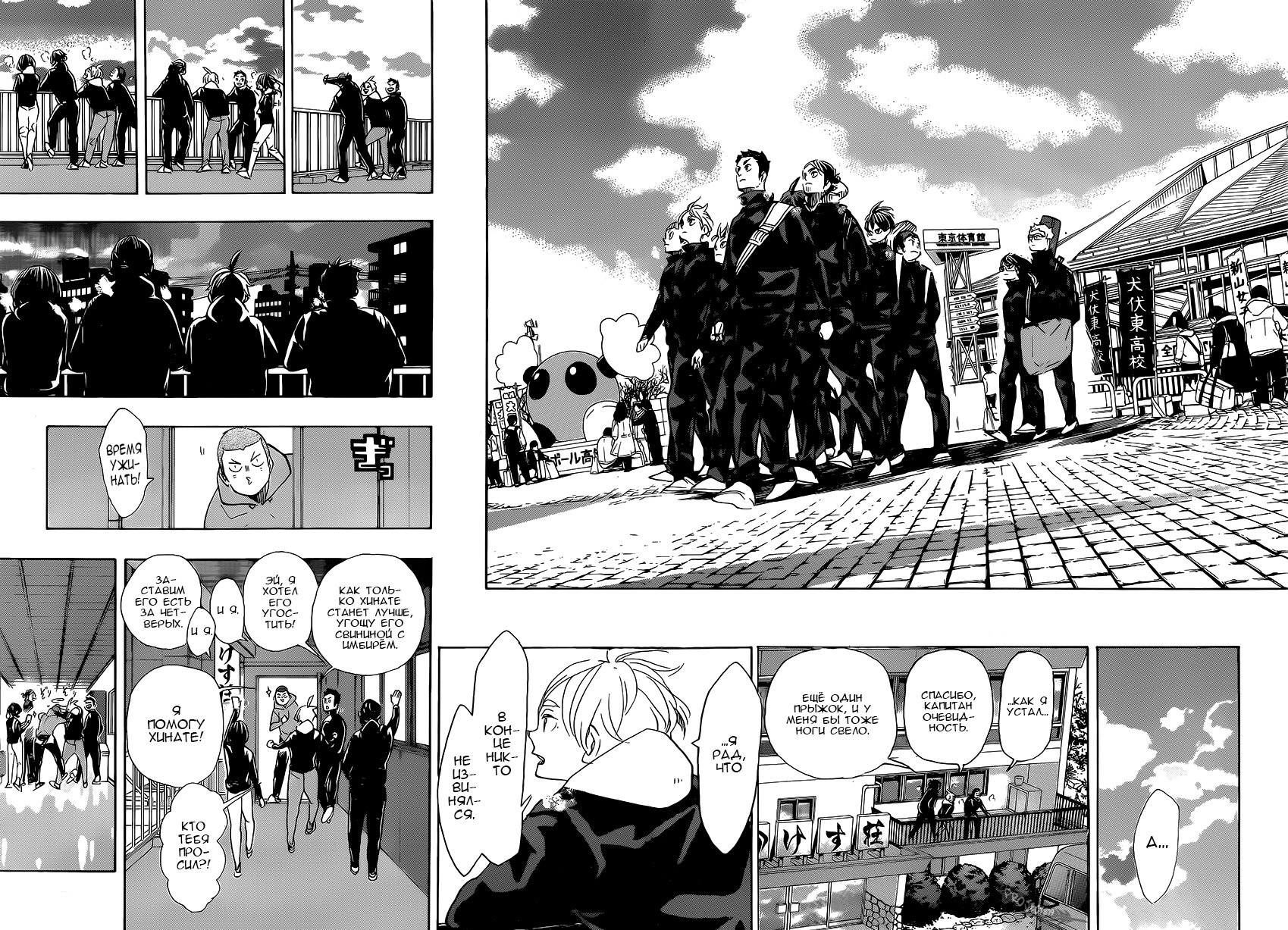 Read Волейбол!! Manga Online