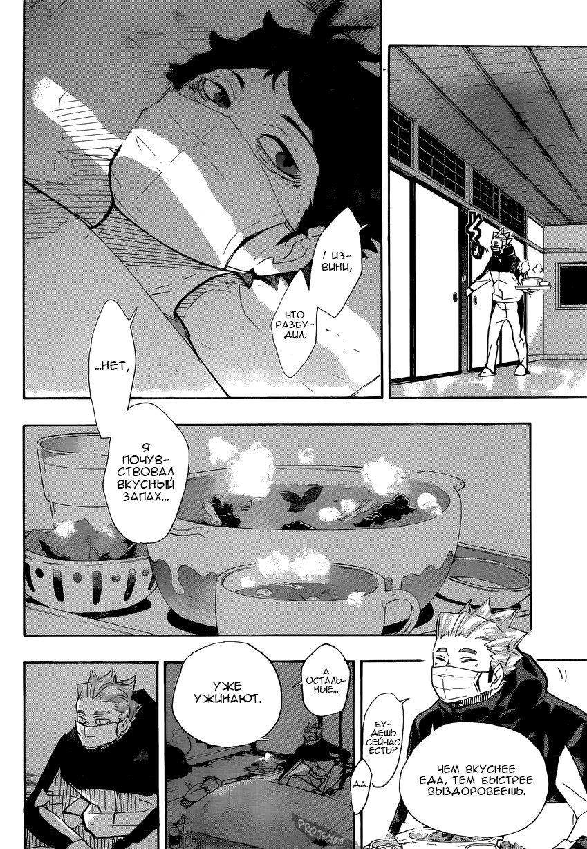 Read Волейбол!! Manga Online