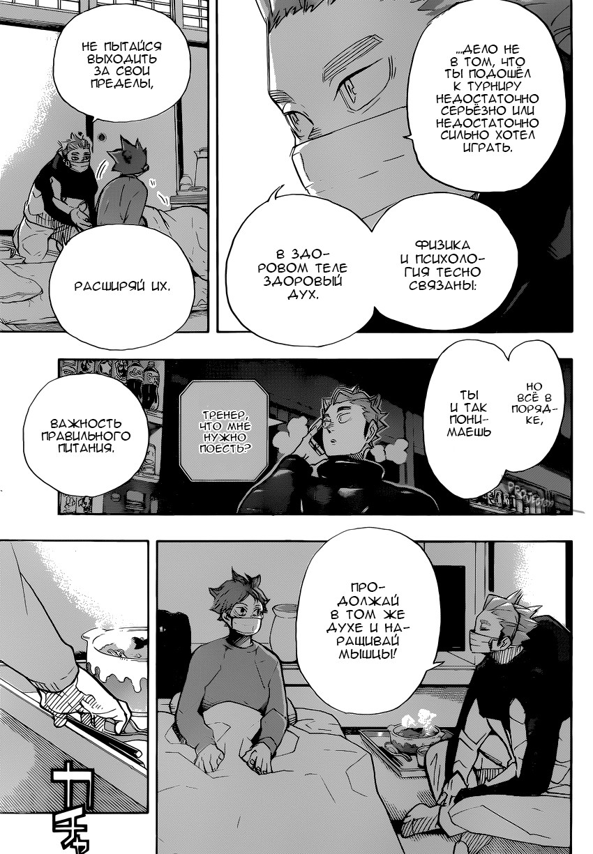 Read Волейбол!! Manga Online