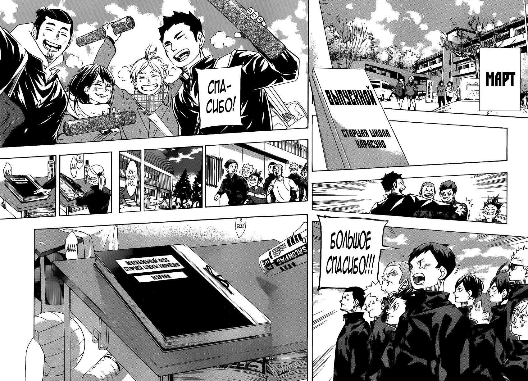 Read Волейбол!! Manga Online