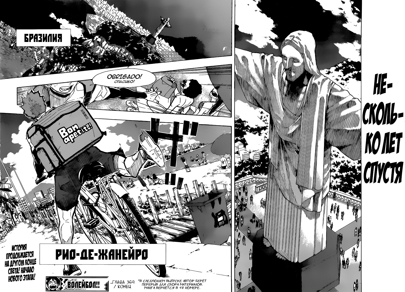 Read Волейбол!! Manga Online