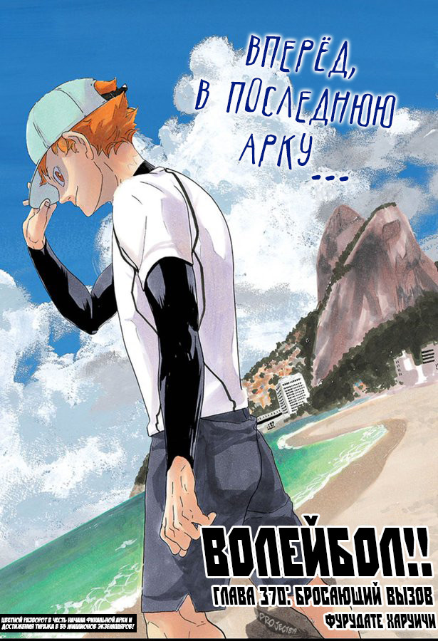 Read Волейбол!! Manga Online