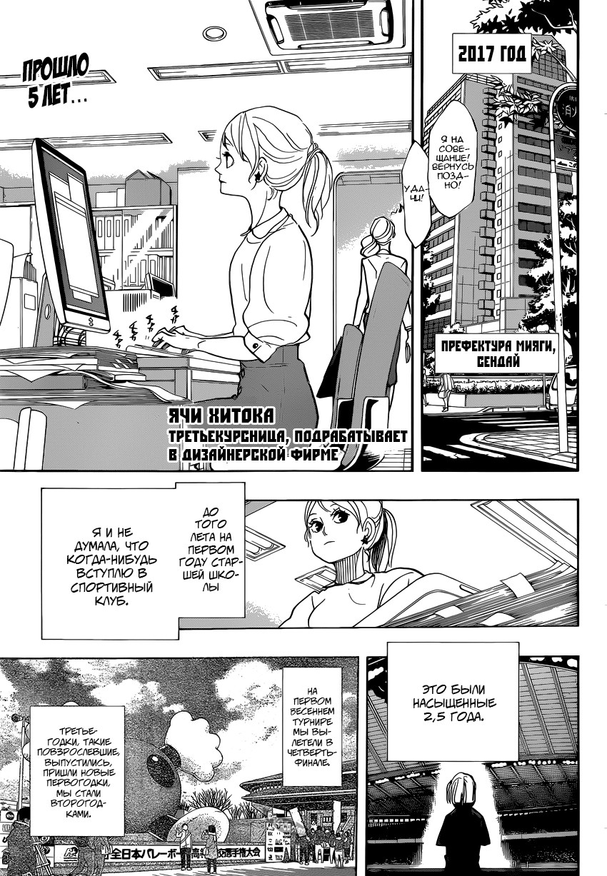 Read Волейбол!! Manga Online