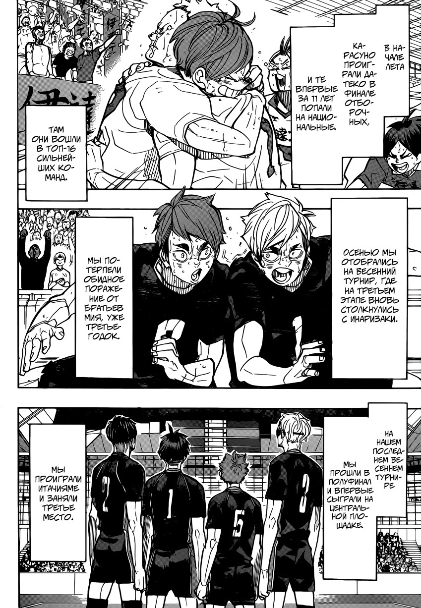 Read Волейбол!! Manga Online