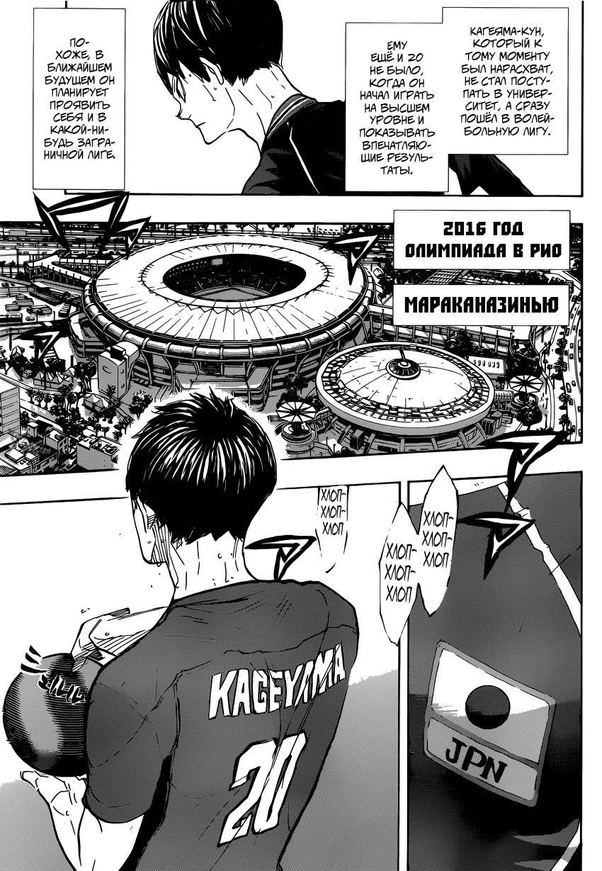 Read Волейбол!! Manga Online