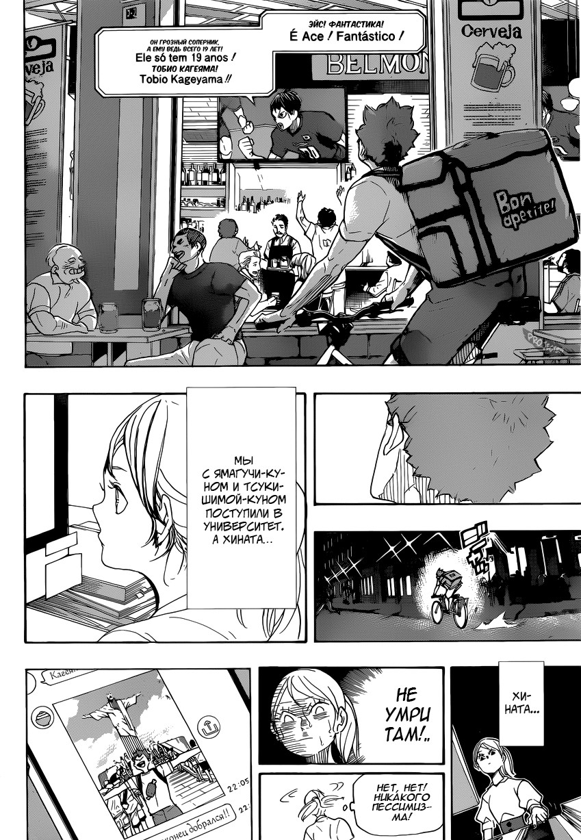 Read Волейбол!! Manga Online