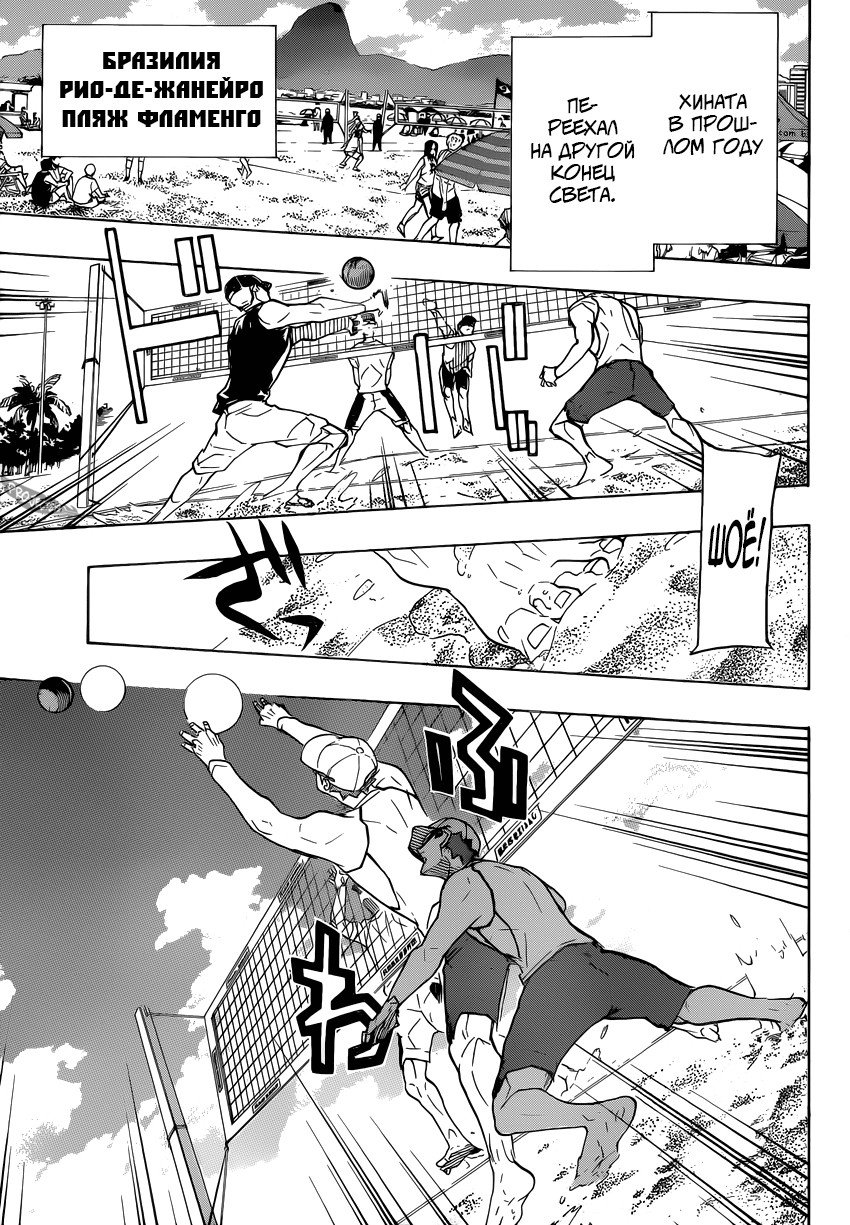 Read Волейбол!! Manga Online