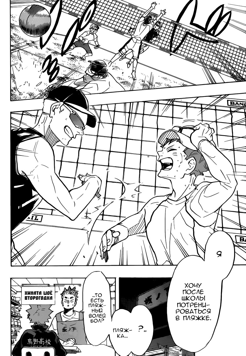Read Волейбол!! Manga Online
