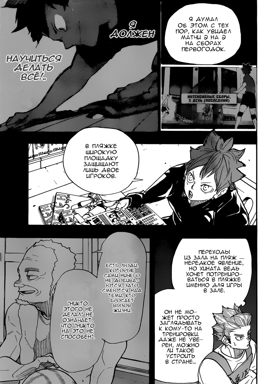 Read Волейбол!! Manga Online