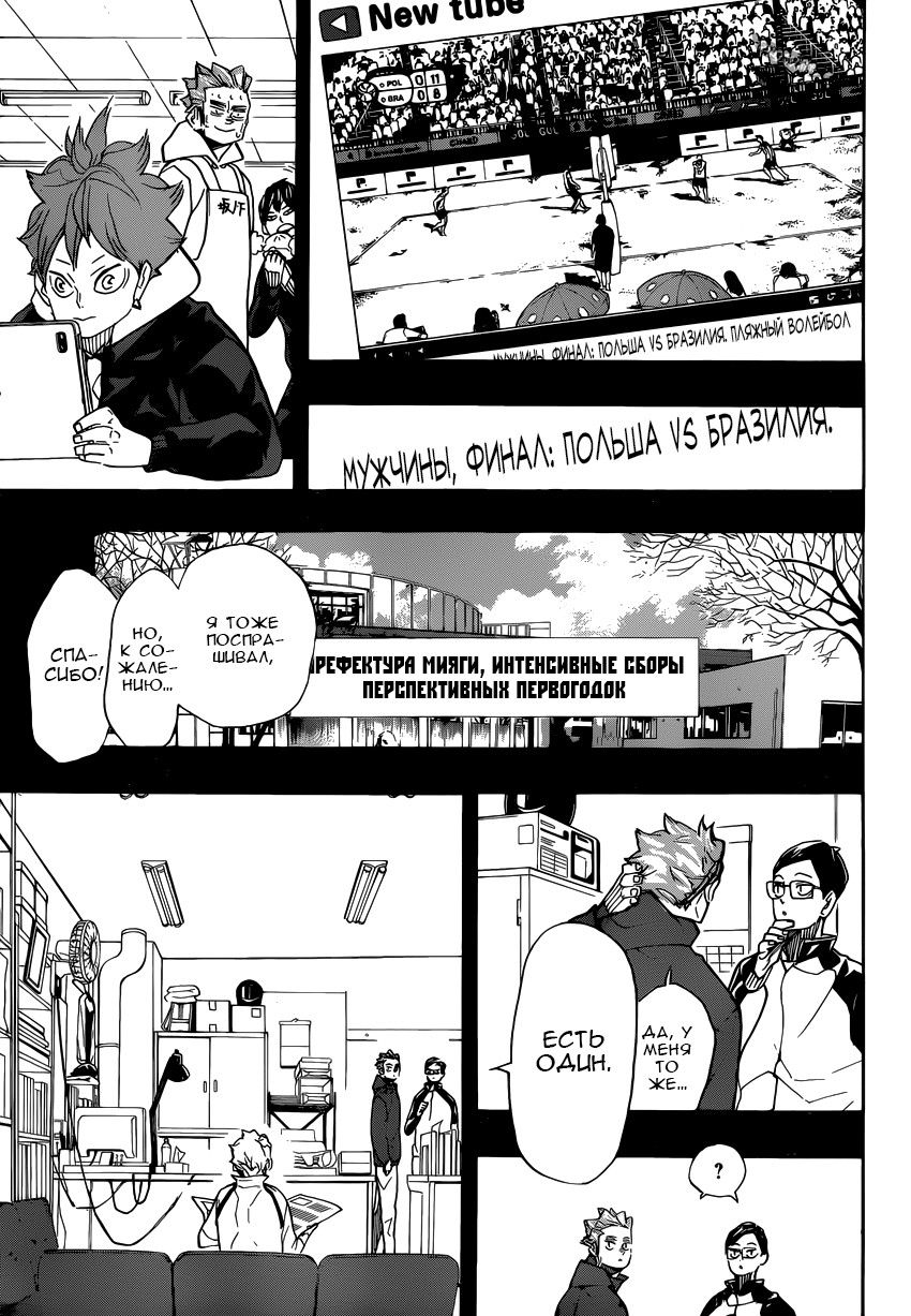 Read Волейбол!! Manga Online