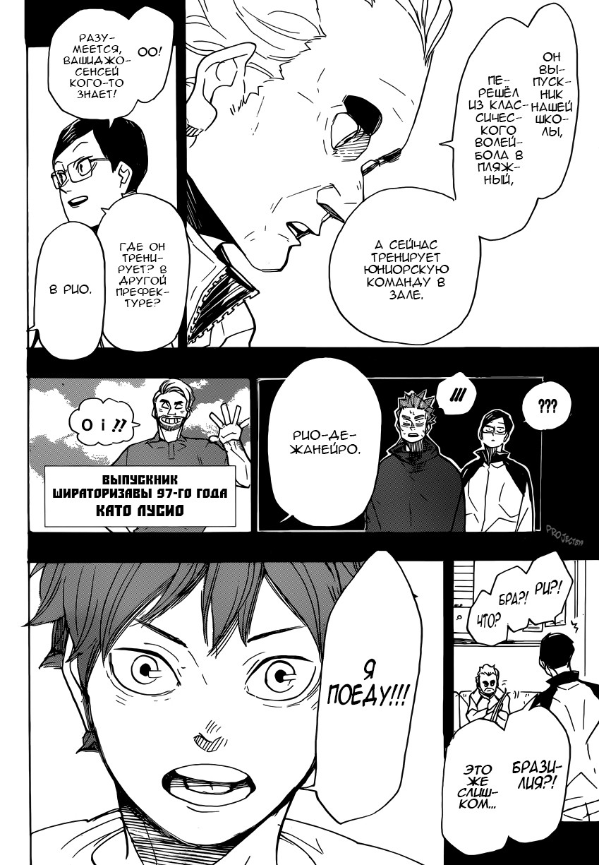 Read Волейбол!! Manga Online