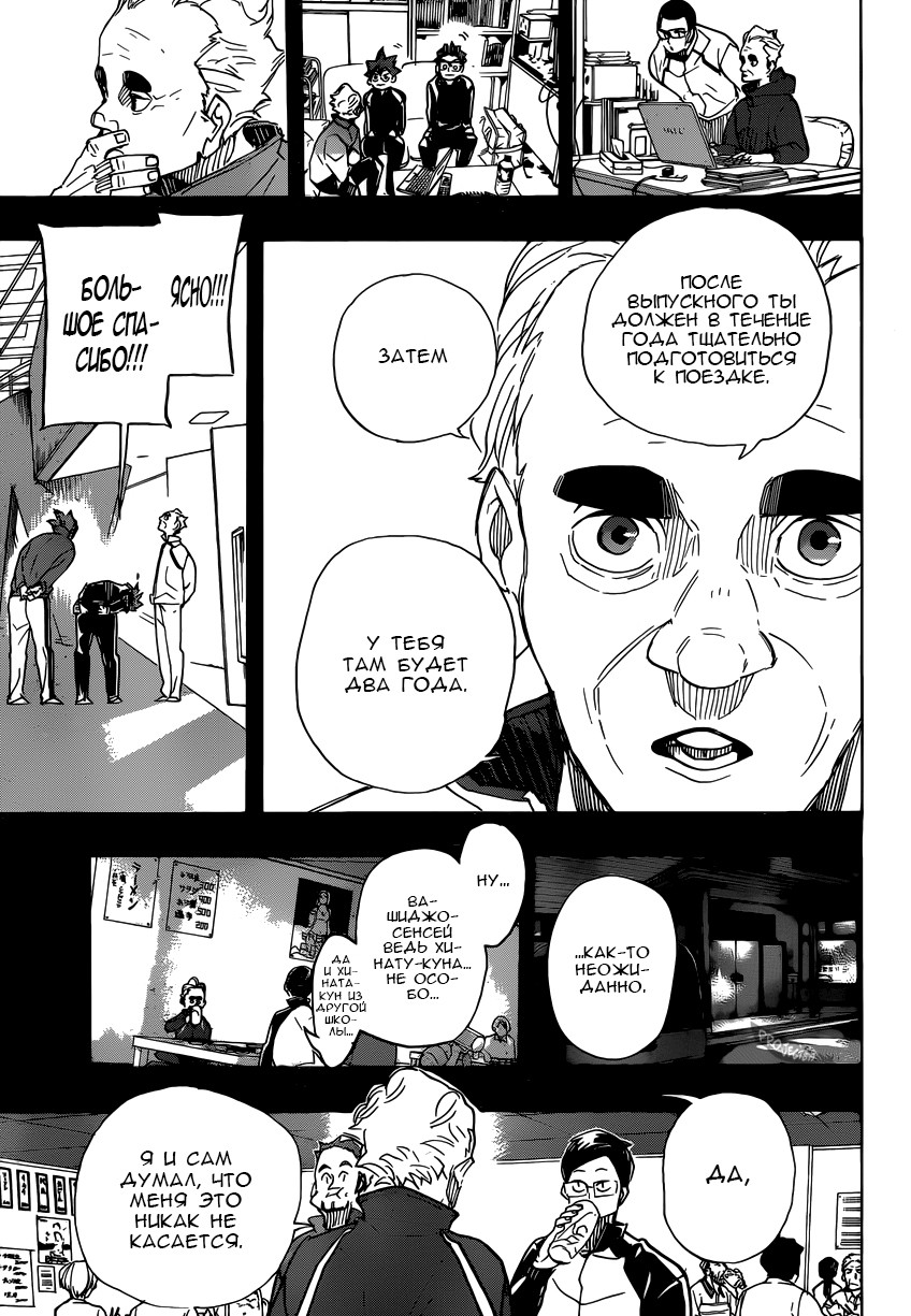 Read Волейбол!! Manga Online