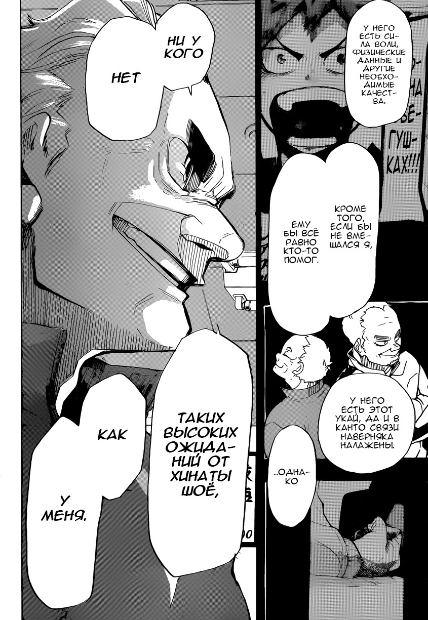 Read Волейбол!! Manga Online