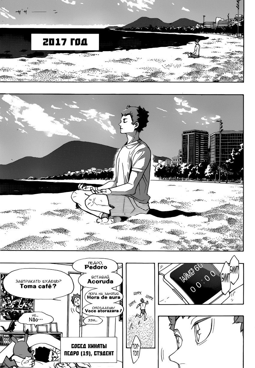 Read Волейбол!! Manga Online