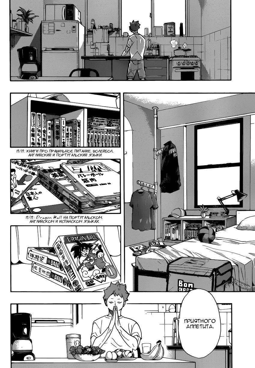 Read Волейбол!! Manga Online