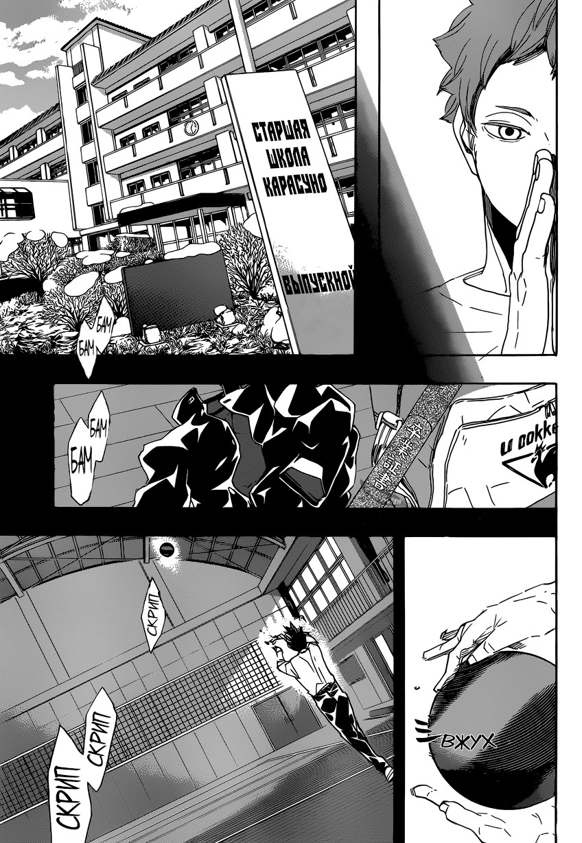 Read Волейбол!! Manga Online