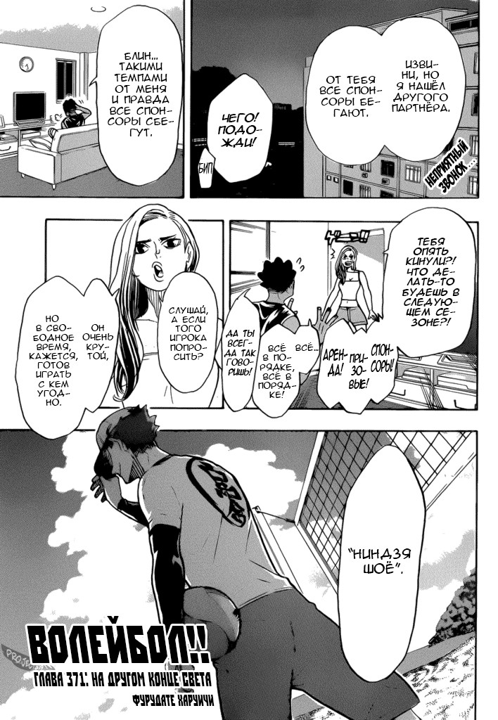 Read Волейбол!! Manga Online