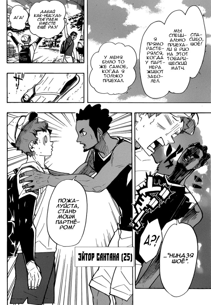 Read Волейбол!! Manga Online