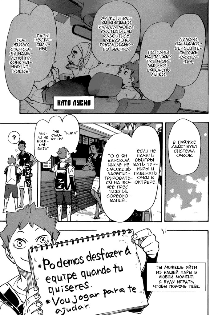 Read Волейбол!! Manga Online