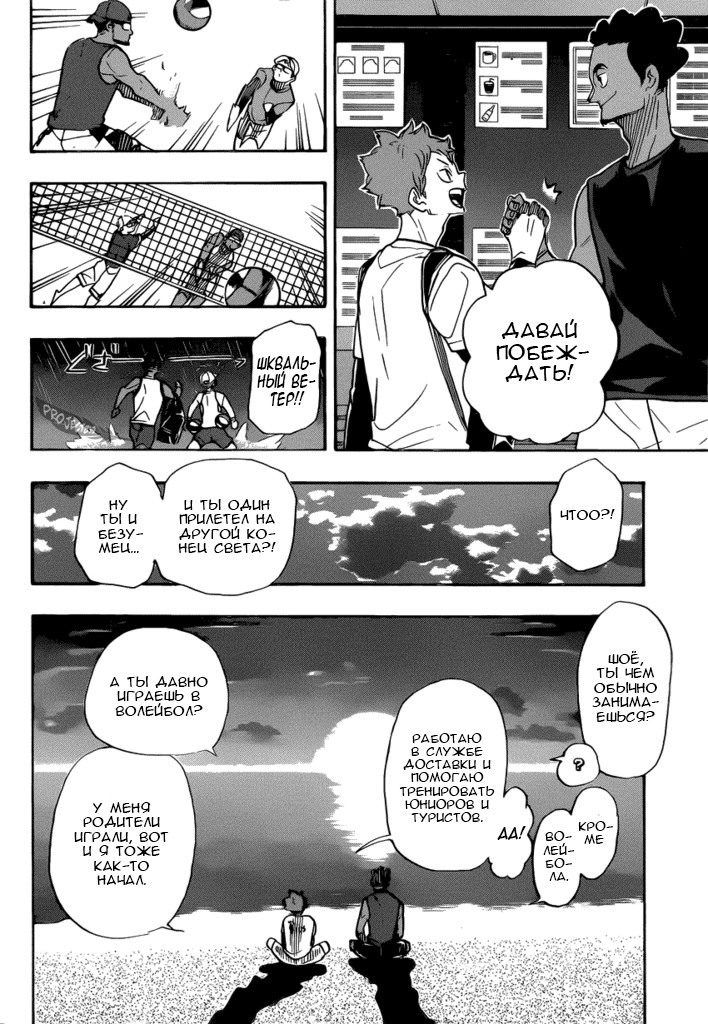 Read Волейбол!! Manga Online