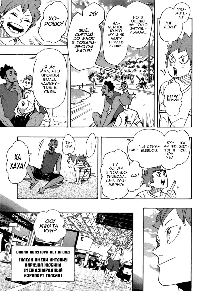 Read Волейбол!! Manga Online