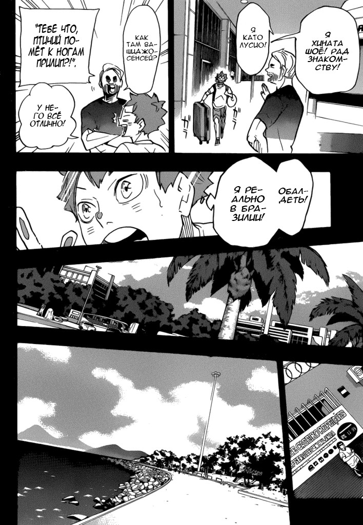 Read Волейбол!! Manga Online
