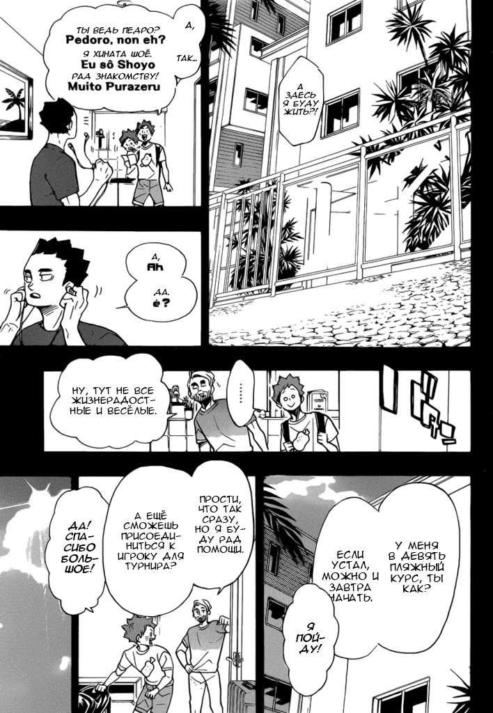 Read Волейбол!! Manga Online